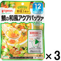 【12ヵ月頃から】ピジョン 食育レシピ野菜 鯛の和風アクアパッツァ 100g 1セット（3個）　ベビーフード　離乳食