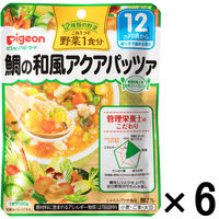 【12ヵ月頃から】ピジョン 食育レシピ野菜 鯛の和風アクアパッツァ 100g 1セット（6個）　ベビーフード　離乳食