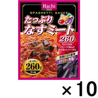 ハチ食品 たっぷりなすミート260 2人前260g 1セット（10個）