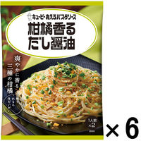 キユーピー あえるパスタソース 柑橘香るだし醤油 26.7g×2袋 1セット（6個）