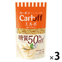 パスタ Carboff（カーボフ） 糖質50％オフ エルボ 1セット（3個）　はごろもフーズ