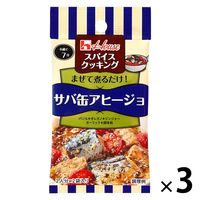 ハウス食品　スパイスクッキング