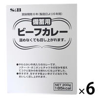 エスビー食品 備蓄用ビーフカレー200g 1セット（6個）