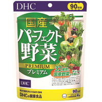 DHC 国産パーフェクト野菜プレミアム 32種の野菜 ビタミン・食物繊維 ディーエイチシー サプリメント