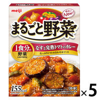 明治 まるごと野菜 なすと完熟トマトのカレー 180g 中辛 1セット（5個）