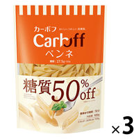 パスタ Carboff（カーボフ）糖質50％オフ ペンネ 3個　はごろもフーズ