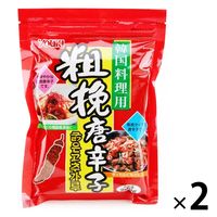 粗挽き唐辛子（韓国料理用） 200g 2袋 ユウキ食品