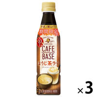 サントリー ボス カフェベース ほうじ茶ラテ 340ml 1セット（3本）