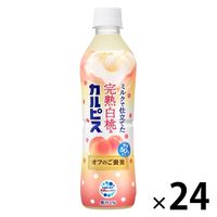 アサヒ飲料 完熟白桃＆「カルピス」オフのご褒美 500ml 1箱（24本入）