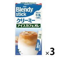 【スティックコーヒー】味の素AGF ブレンディ スティック クリーミー アイスカフェオレ 1セット（21本：7本入×3箱）