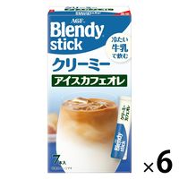 【スティックコーヒー】味の素AGF ブレンディ スティック クリーミー アイスカフェオレ 1セット（42本：7本入×6箱）