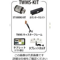 東日製作所 大型ホイールナット締め付け管理システム TWMS-KIT 1台（直送品）