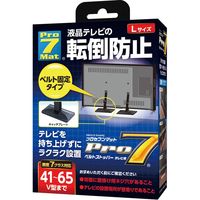 ベルトストッパー(テレビ用)Lサイズ BST-N1052B 1袋(2枚入) プロセブン（直送品）