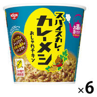 日清スパイスカレー カレーメシ おしゃれチキン 1箱（6食入）