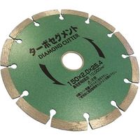 小山金属工業所 ダイヤモンドカッターNEWターボセグ150 071234 1枚（直送品）