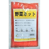 シンセイ 野菜ネット　10P　10kg用 4573459621967 3個（直送品）