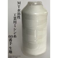 大貫繊維 MT 水溶性工業用ミシン糸 生地