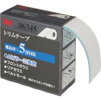 スリーエム ジャパン（3M） 3M トリムテープ 50.8mmX10m 差し込み巾5mm 6345 AAD 104-0422（直送品）
