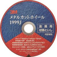 スリーエム ジャパン 3M メタルカットホイール 1999J 外径105mm #40 穴径16mm 1セット(100枚) 108-6649（直送品）