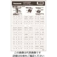 パナソニック Panasonic コスモシリーズネームカード(ホール) WVC83220W 1個 158-6363（直送品）