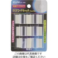 朝日電器 ELPA クリアーコードキャッチ CC