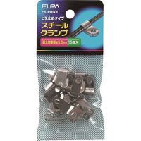 朝日電器 ELPA スチールクランプ PH-898NH 1袋(15個) 102-2020（直送品）