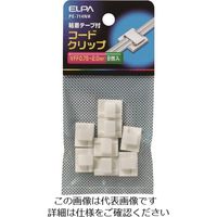 朝日電器 ELPA コードクリップ PE