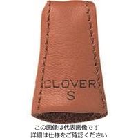 クロバー（CLOVER） クロバー 皮シンブル ソフト S 57-339 1セット（5個） 166-1648（直送品）