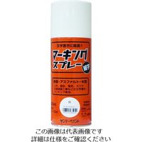 サンデーペイント マーキングスプレー 白 300ml 2002B0 1本 200-9618（直送品）