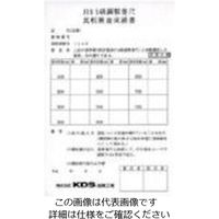 ムラテックKDS KDS 器差検査料C 3.5M（コンベックス） ISO-C3.5M 1組 851-1129（直送品）