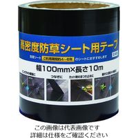 イノベックス Dio 高密度防草シート用テープ