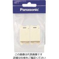 パナソニック Panasonic フルカラーブランクチップ 2コ入 WN3020P 1セット(20個:2個×10セット) 144-6771（直送品）