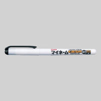 サクラクレパス マイネームボールペン細字黒　　　　　　　 YKB-S#49 1セット（10個）