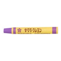 サクラクレパス クレヨン太巻単色 明るい紫 LYバラ#124 20個（直送品）