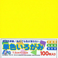 単色いろがみ7.5cm100枚 きいろ AI-SEN7 10個 エヒメ紙工（直送品）