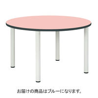 三和製作所 多目的テーブル 丸型 ブルー 00260407（直送品）