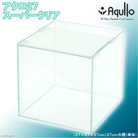 Aqullo（アクロ） スーパークリア オールガラス水槽 27S 27×27×27cm 27cmキューブ水槽 単体 223010 1個（直送品）
