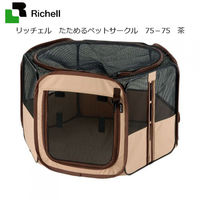 リッチェル Richell たためるペットサークル