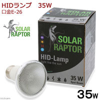 ZENSUI（ゼンスイ） ソーラーラプター HIDランプ 35W 交換球 274539 1個（直送品）