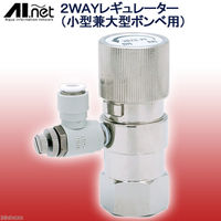 2WAYCO2レギュレーター 小型兼大型ボンベ用 44172 1個（直送品）