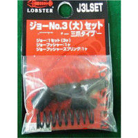 エビ リベッター ジョー（P） NO.3大SET J3LSET 1セット ロブテックス（直送品）