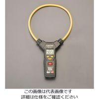 エスコ クランプメーター(デジタル・フレキシブルセンサー) EA708KE-1A 1台（直送品）