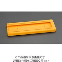 エスコ（esco） 600x200x35mm ジャッキベース用スライドベース 1セット（2個） EA948TD-11（直送品）