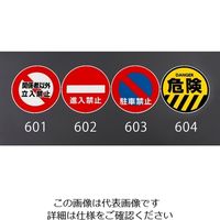 エスコ コーン用標示板(駐車禁止) EA983FT-603 1セット(2個)（直送品）
