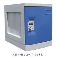 三和製作所 プラボックス 下段ユニット 鍵なし S ブルー 00241480（直送品）