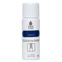 ニッペホームプロダクツ TEGAKI de PAINT ノングロス 50ml ウルトラマリン 4976124353734 1セット（6個入）（直送品）