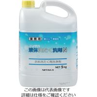 ニイタカ 液体洗たく洗剤N 5Kg 236635 1個 819-5425（直送品）