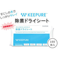 富士フイルム和光純薬 除菌ドライシートKEEPURE　160枚入り 296-36313 160枚入×15パックセット