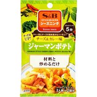 Ｓ＆Ｂ シーズニングジャーマンポテトチーズカレー味 13.6g x10 2608010 1箱(10入) エスビー食品（直送品）