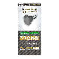 3D立体型マスク 5枚入 標準サイズ 黒 10袋セット DB05-10-AS 1セット（10袋） エスパック（直送品）